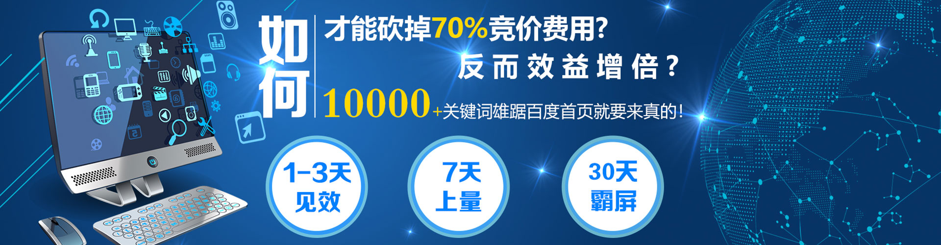 高陵sem竞价