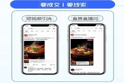 信息流广告开户攻略详解